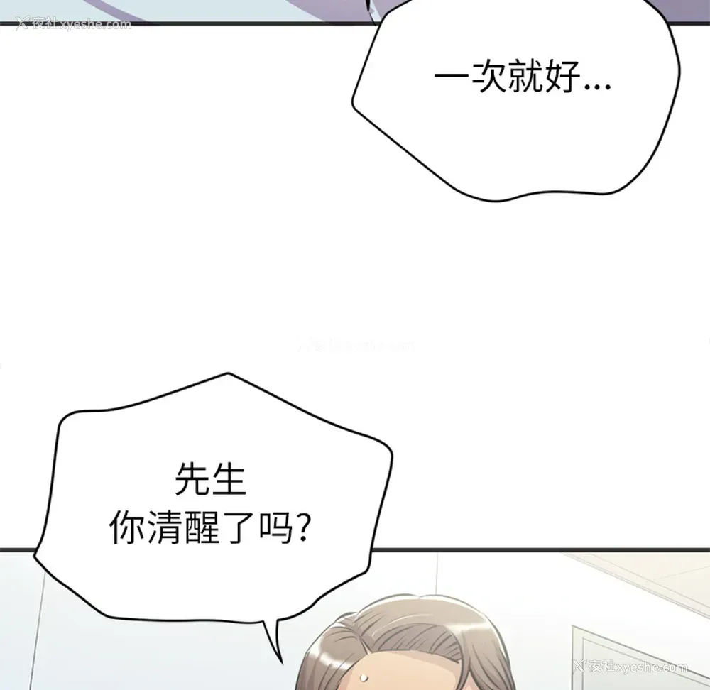 80P - 拜托了人妻