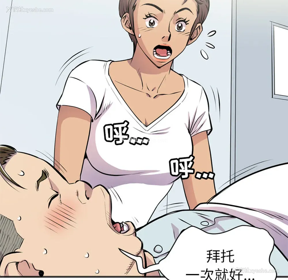 81P - 拜托了人妻