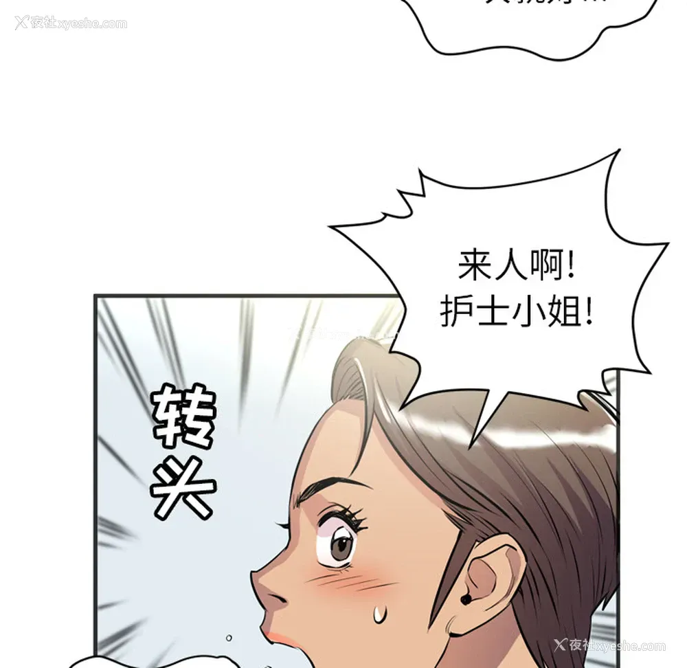 82P - 拜托了人妻