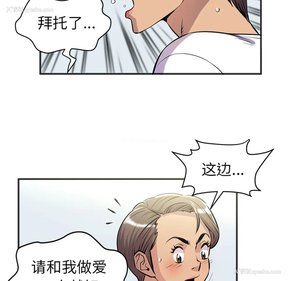 83P - 拜托了人妻