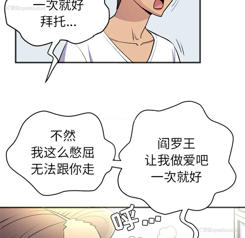 84P - 拜托了人妻
