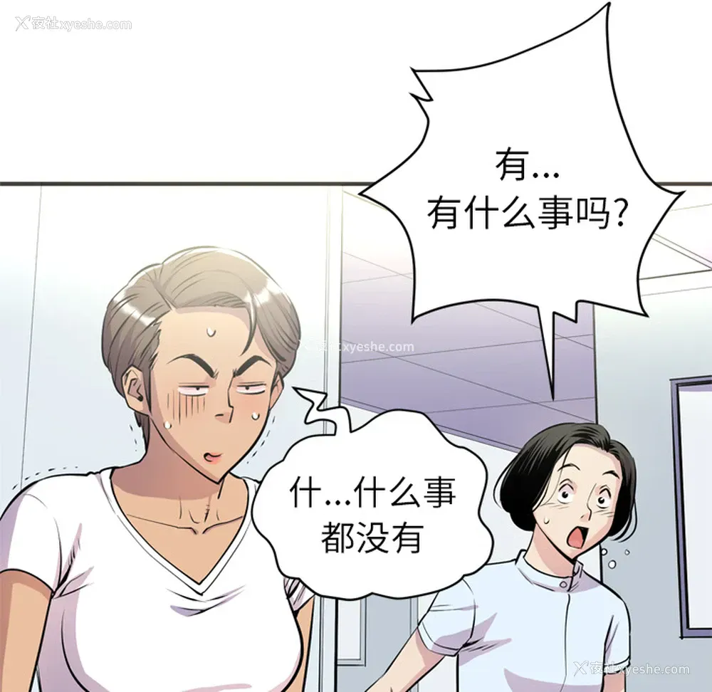86P - 拜托了人妻