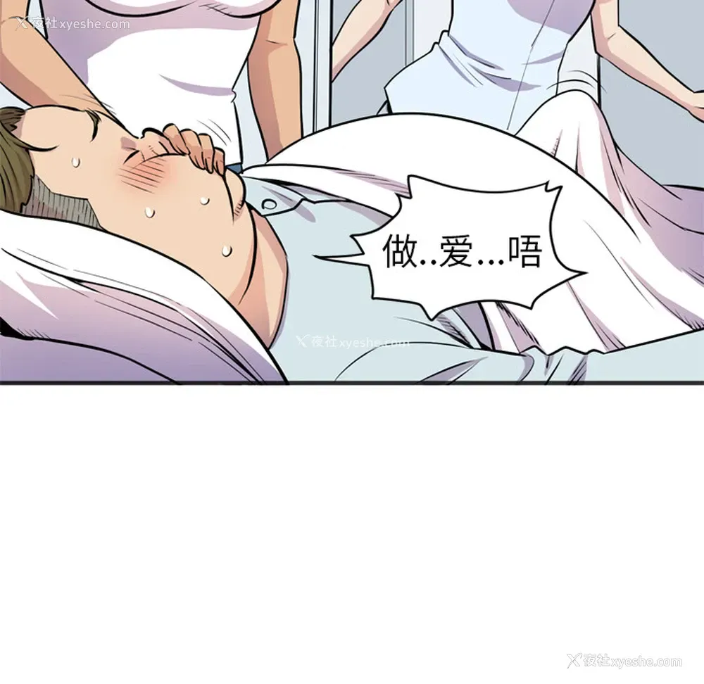 87P - 拜托了人妻