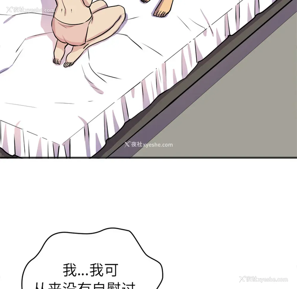 91P - 拜托了人妻