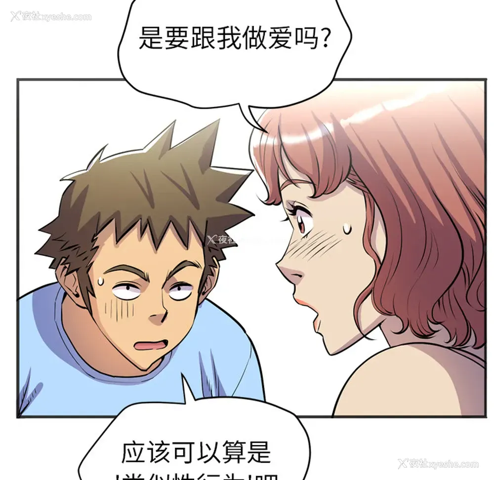 96P - 拜托了人妻