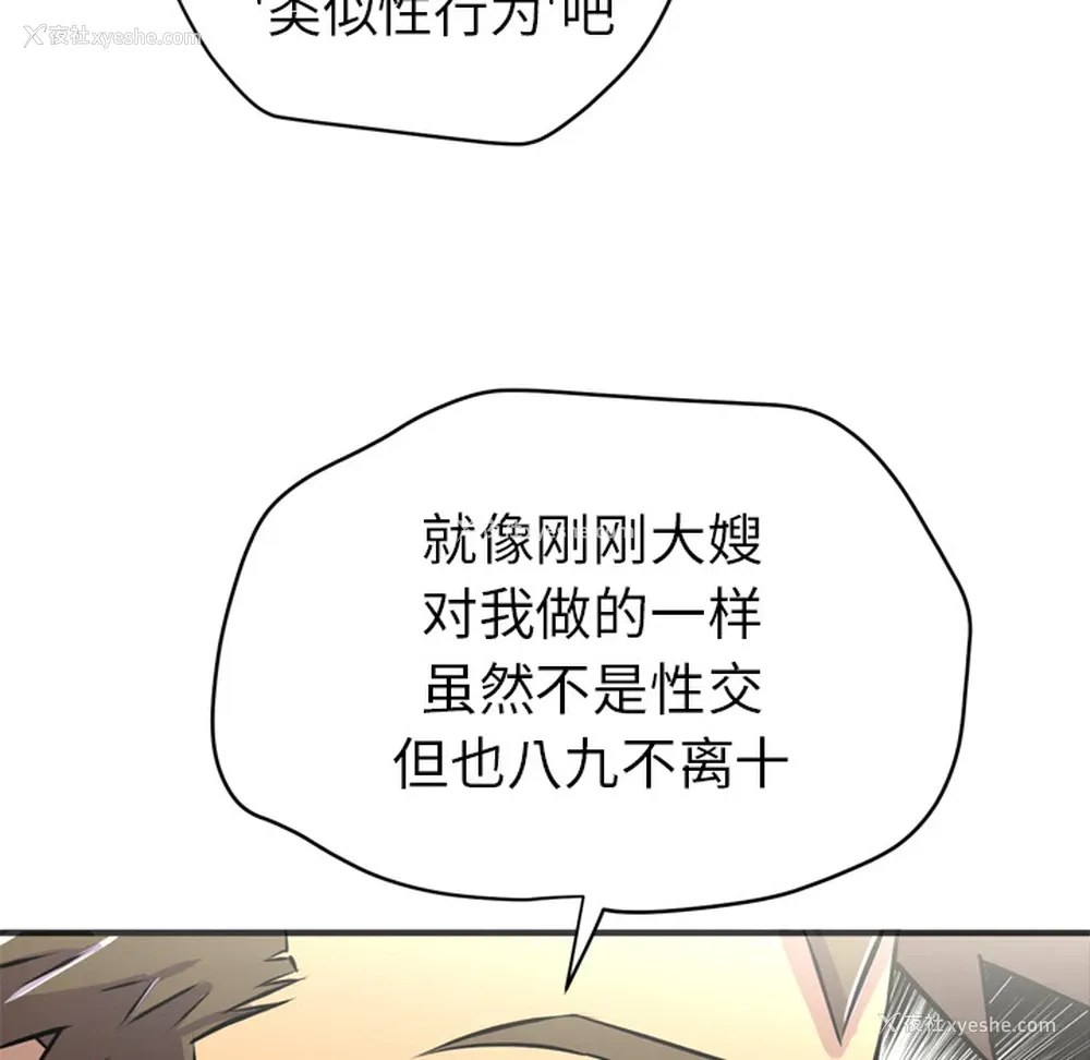 97P - 拜托了人妻