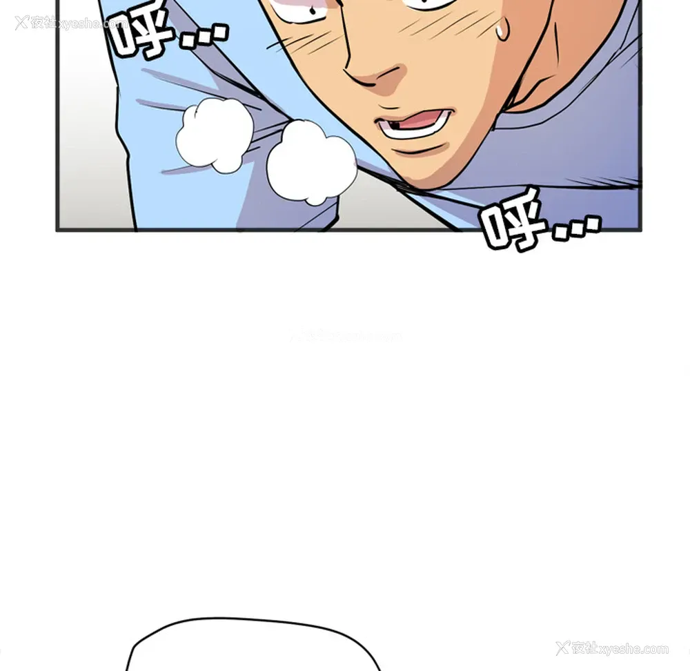 101P - 拜托了人妻