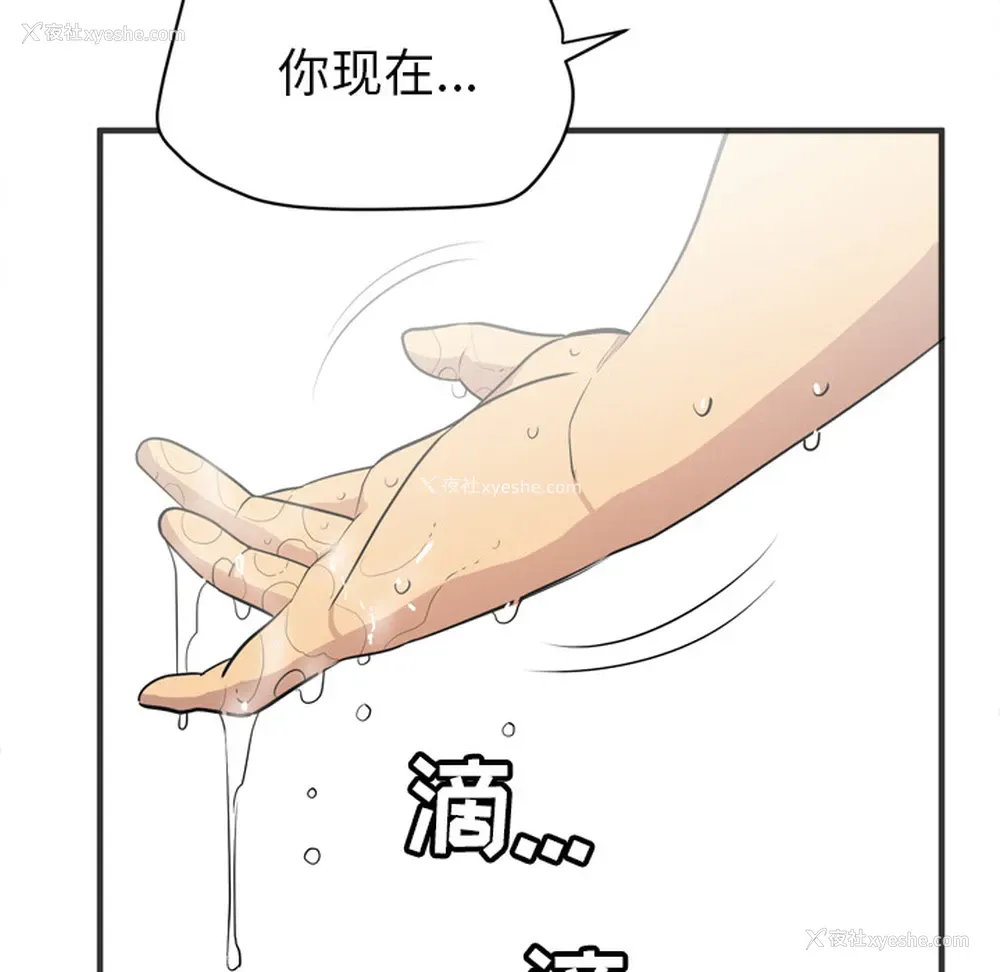 102P - 拜托了人妻