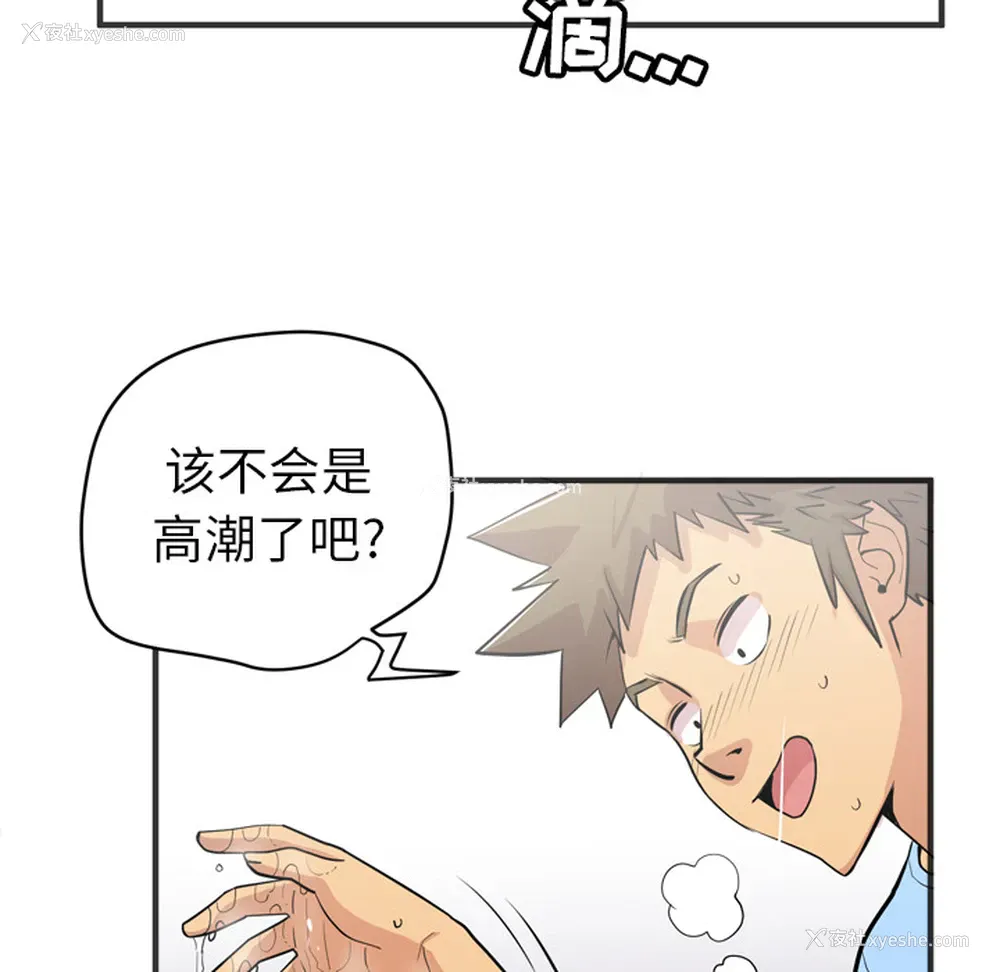 103P - 拜托了人妻