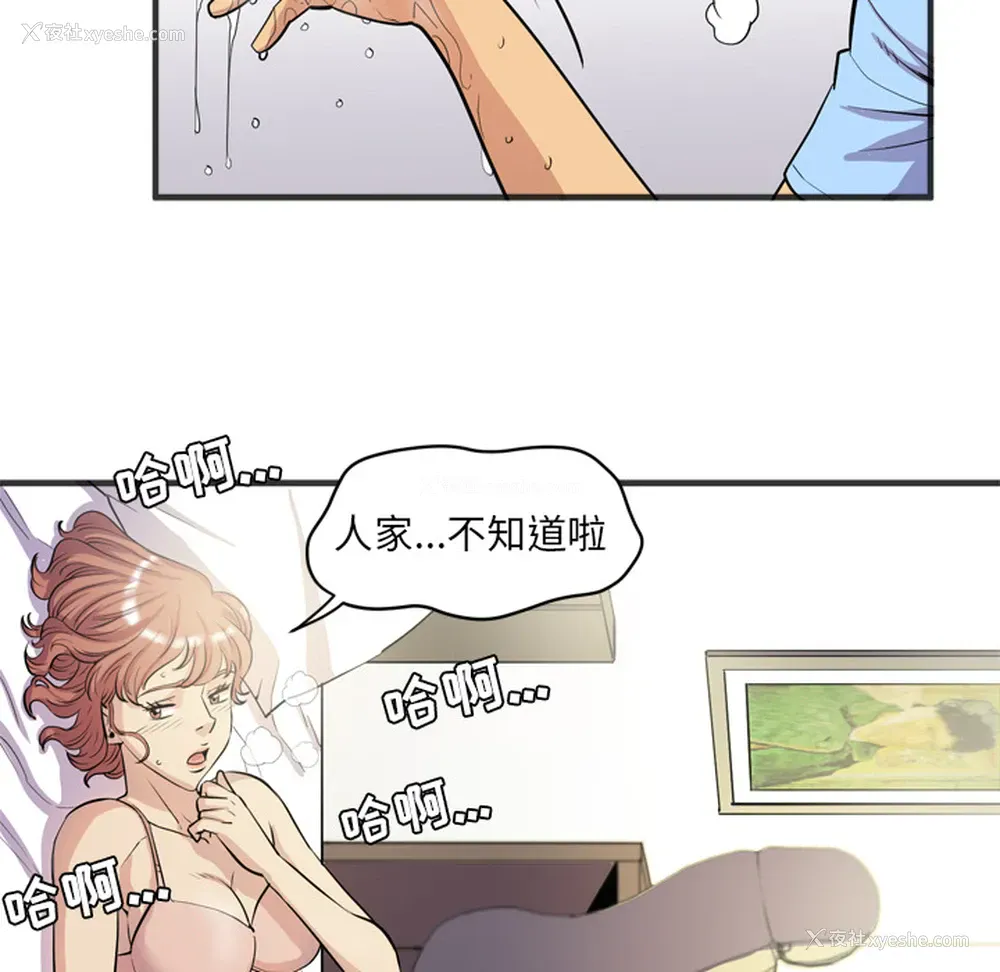 104P - 拜托了人妻