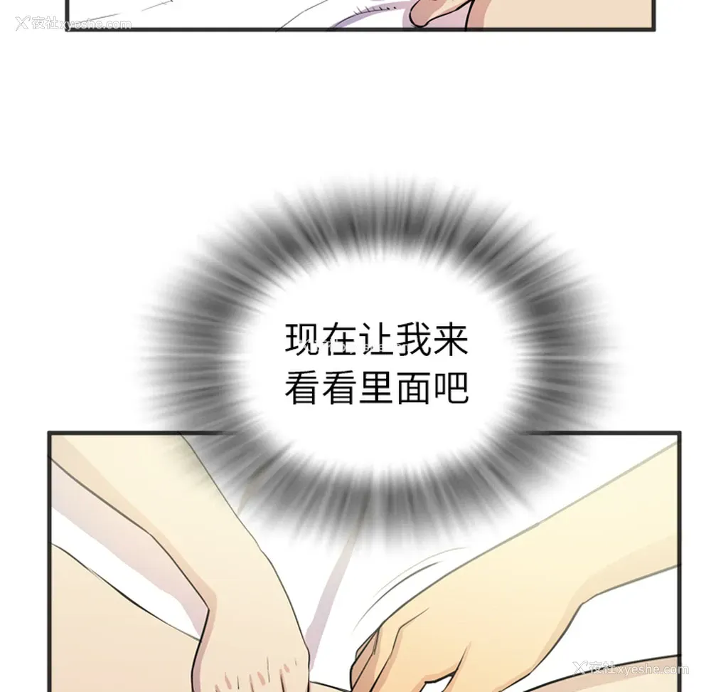 14P - 拜托了人妻