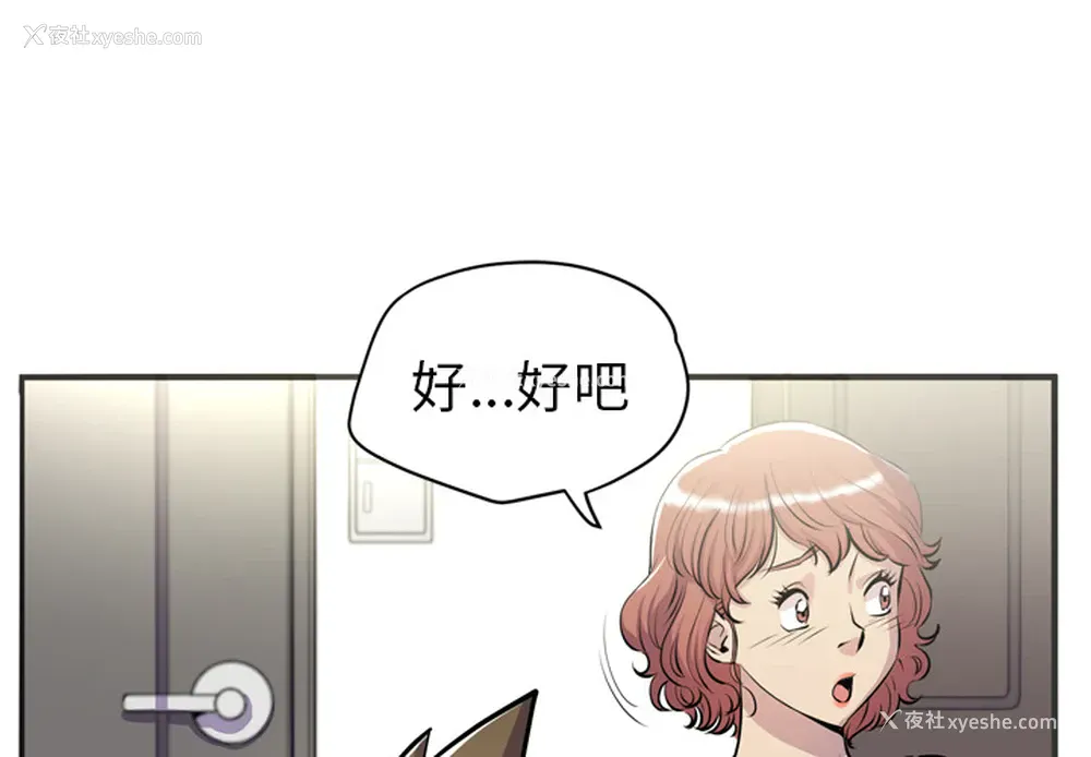 1P - 拜托了人妻