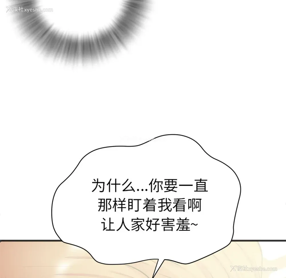 22P - 拜托了人妻
