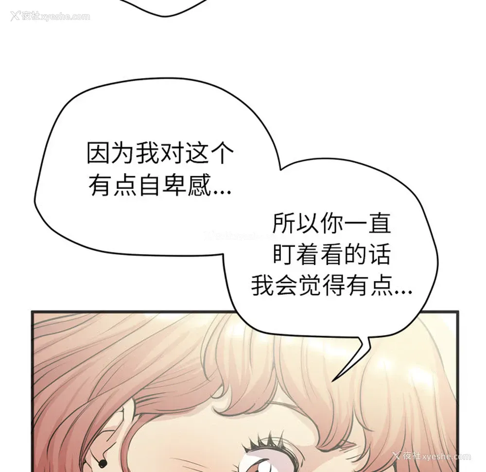 29P - 拜托了人妻