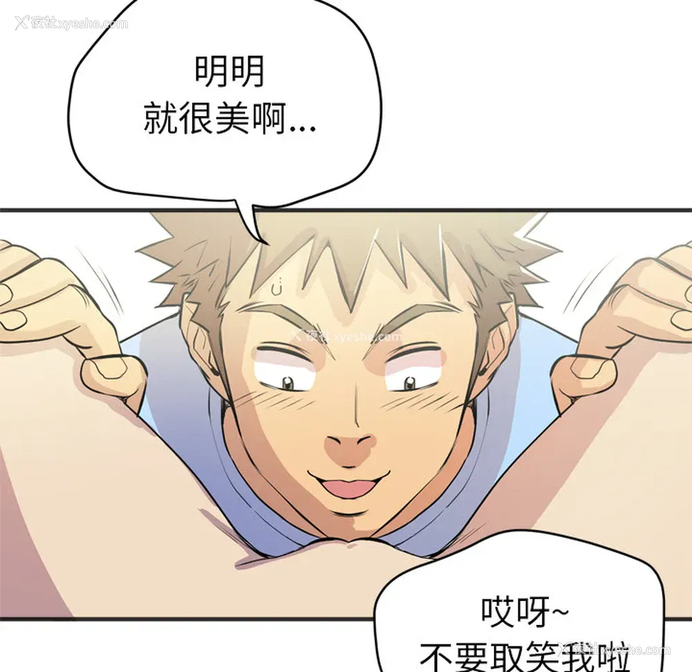 31P - 拜托了人妻