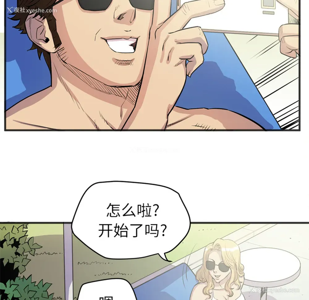 44P - 拜托了人妻