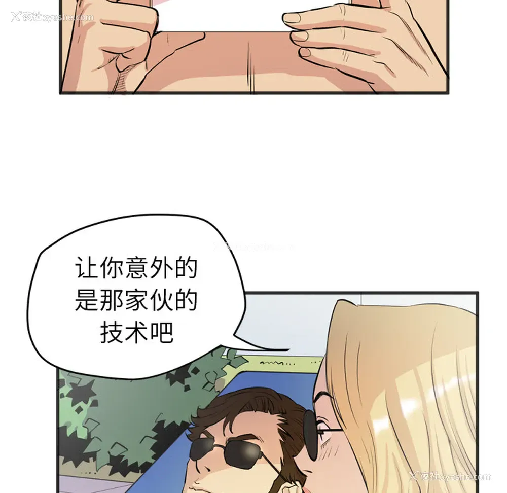 47P - 拜托了人妻
