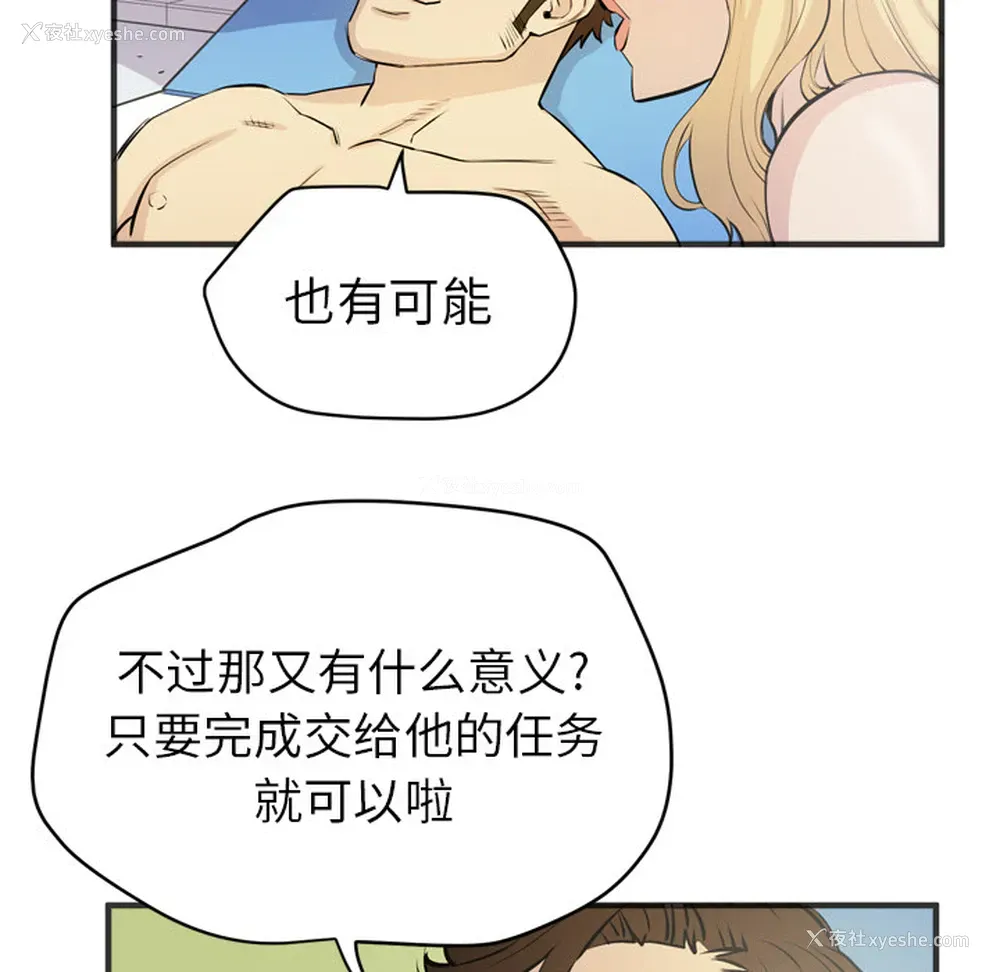 48P - 拜托了人妻