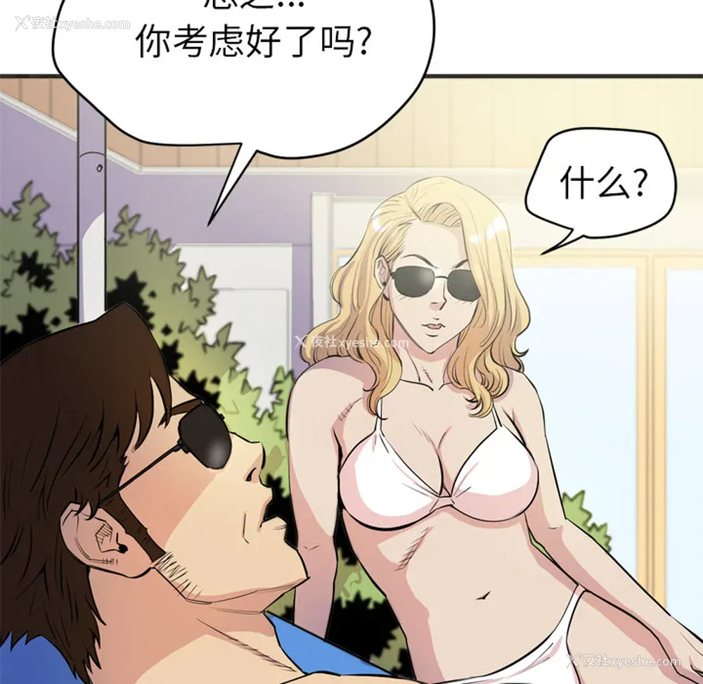 50P - 拜托了人妻