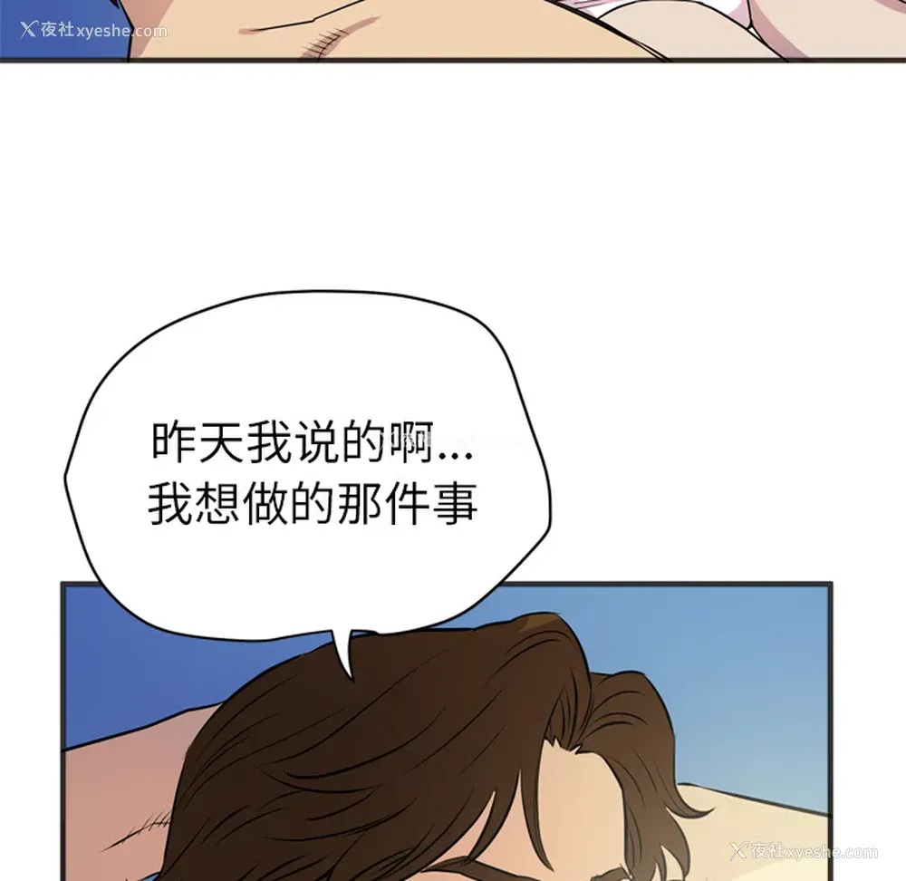 51P - 拜托了人妻