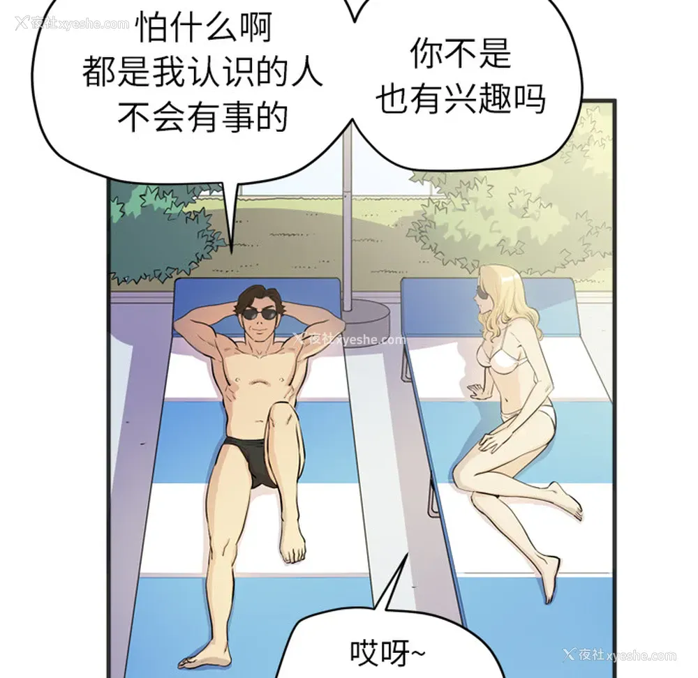 53P - 拜托了人妻