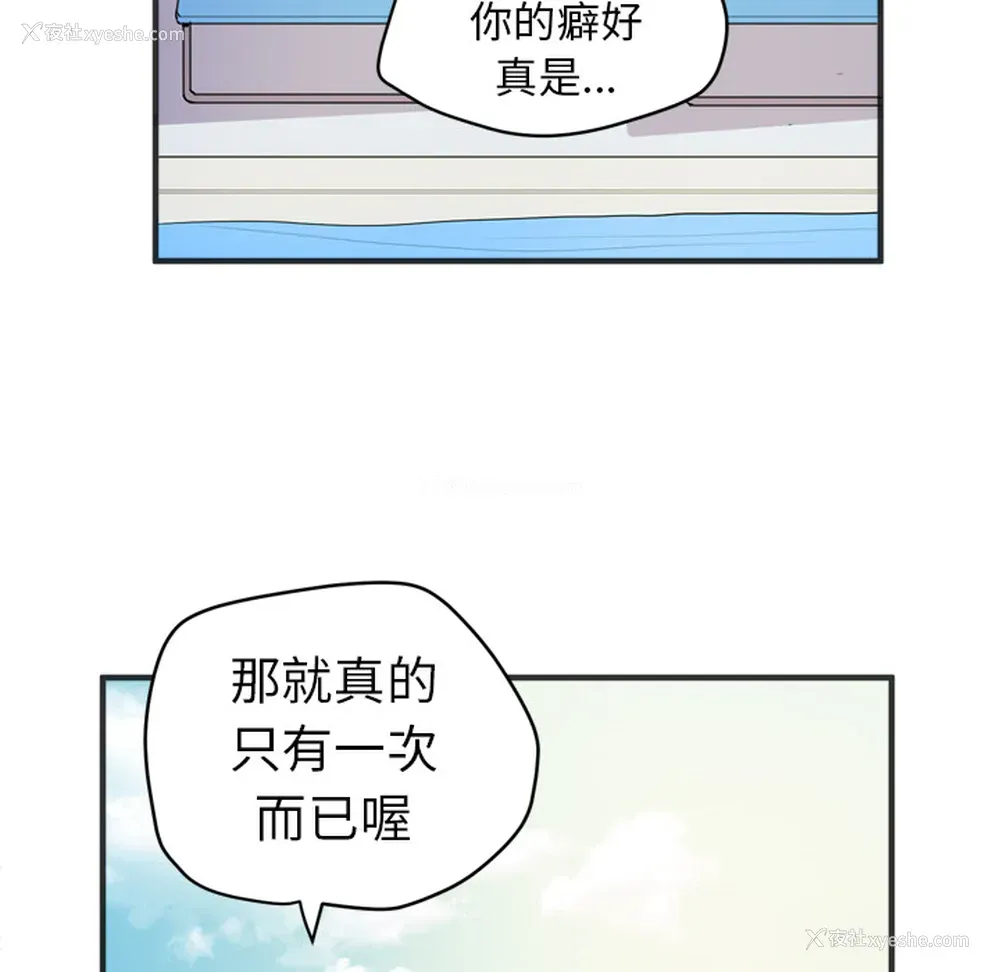54P - 拜托了人妻