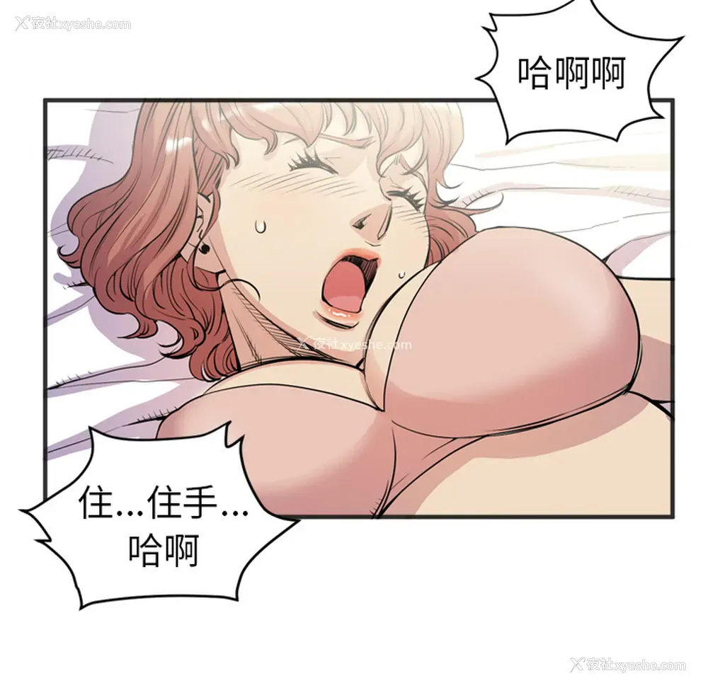62P - 拜托了人妻