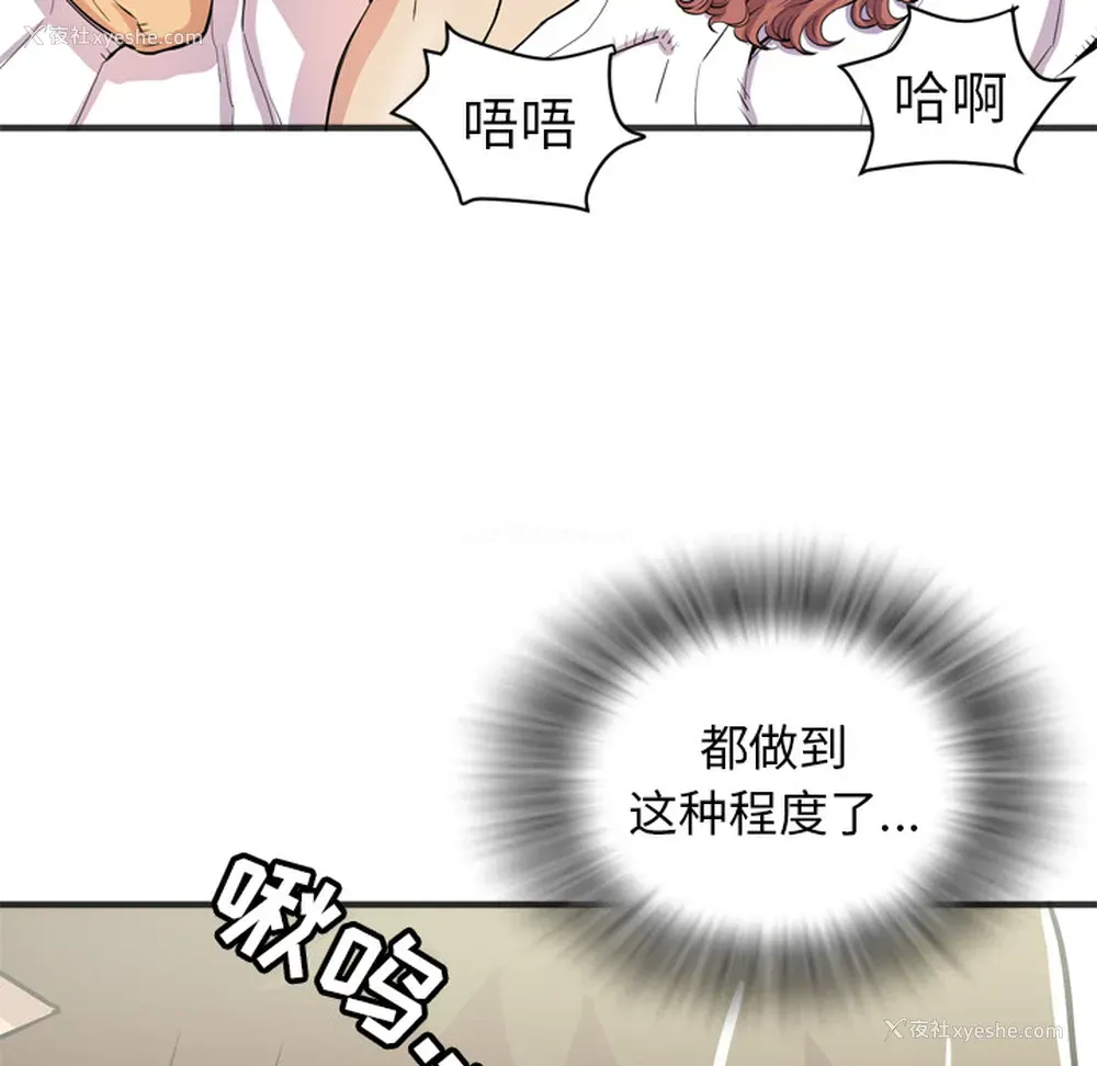 64P - 拜托了人妻