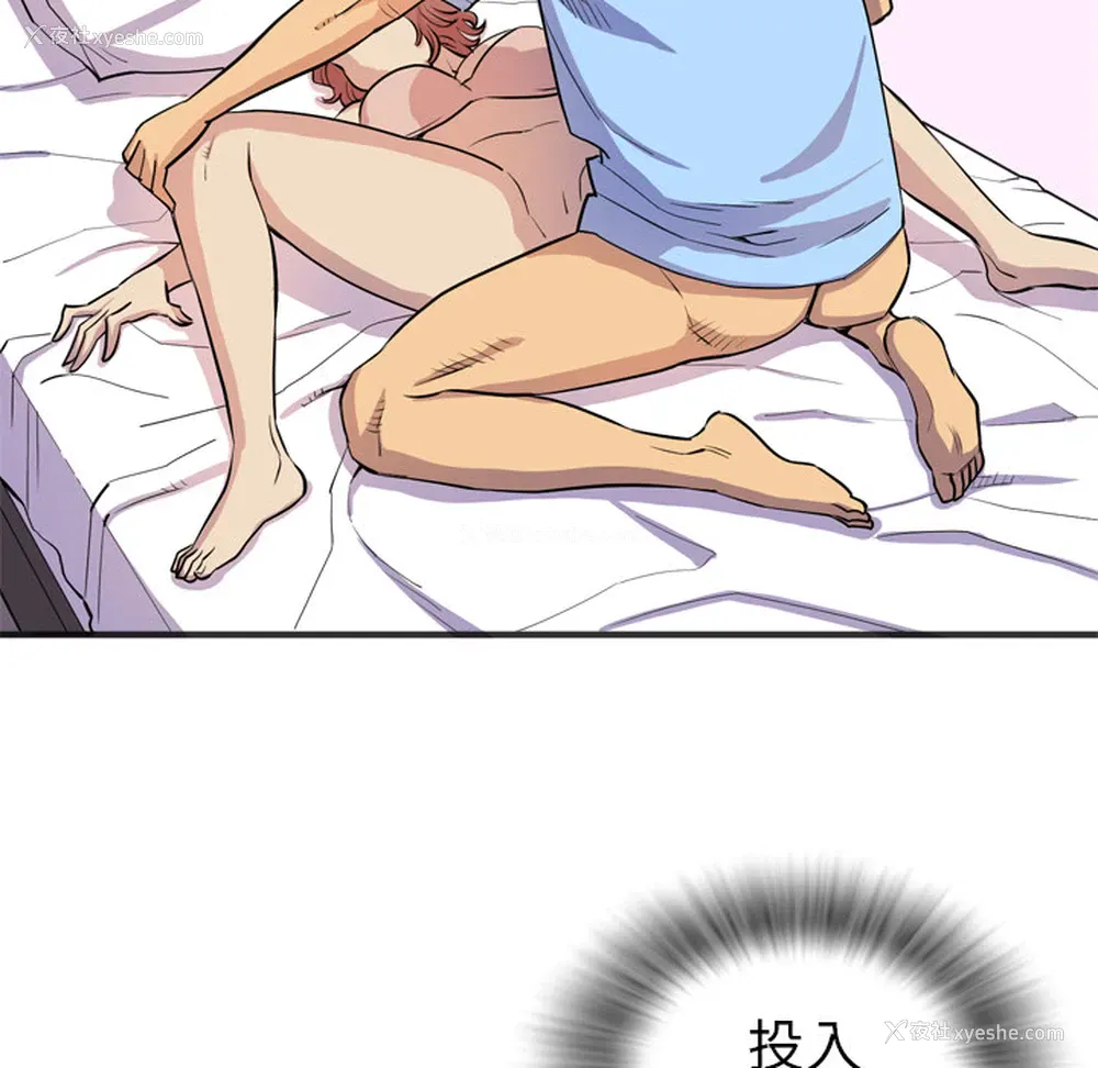 71P - 拜托了人妻