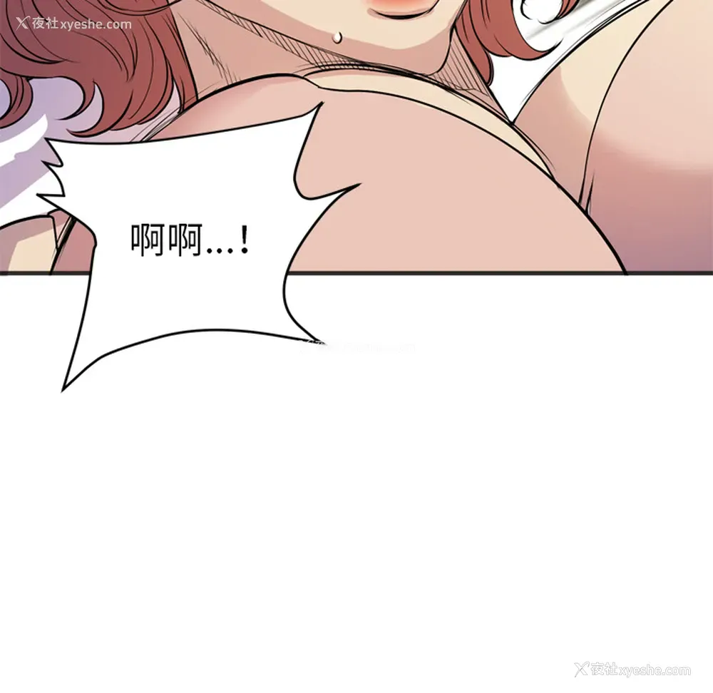 76P - 拜托了人妻