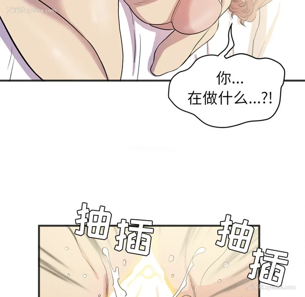 78P - 拜托了人妻