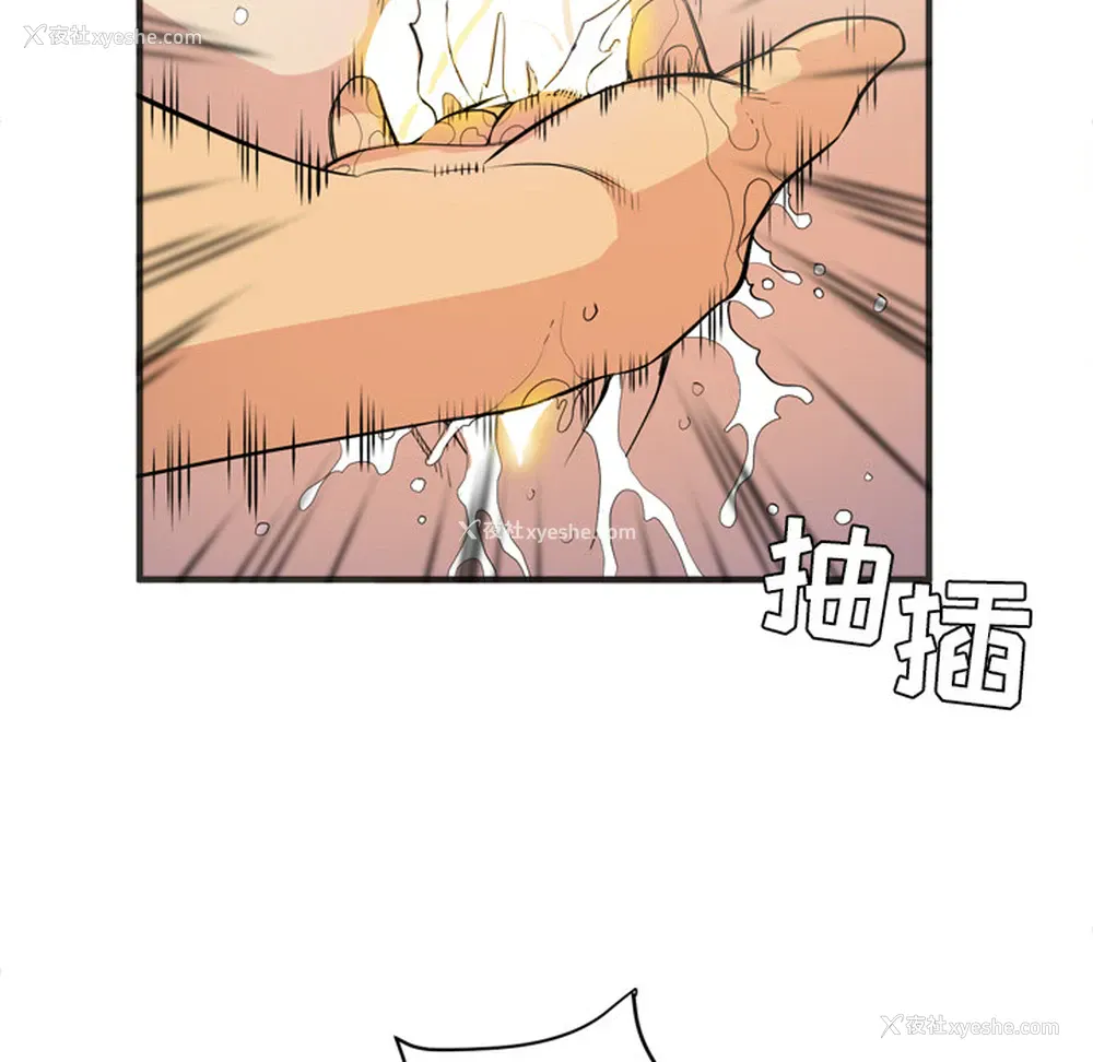 79P - 拜托了人妻