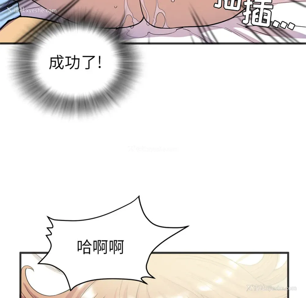 81P - 拜托了人妻