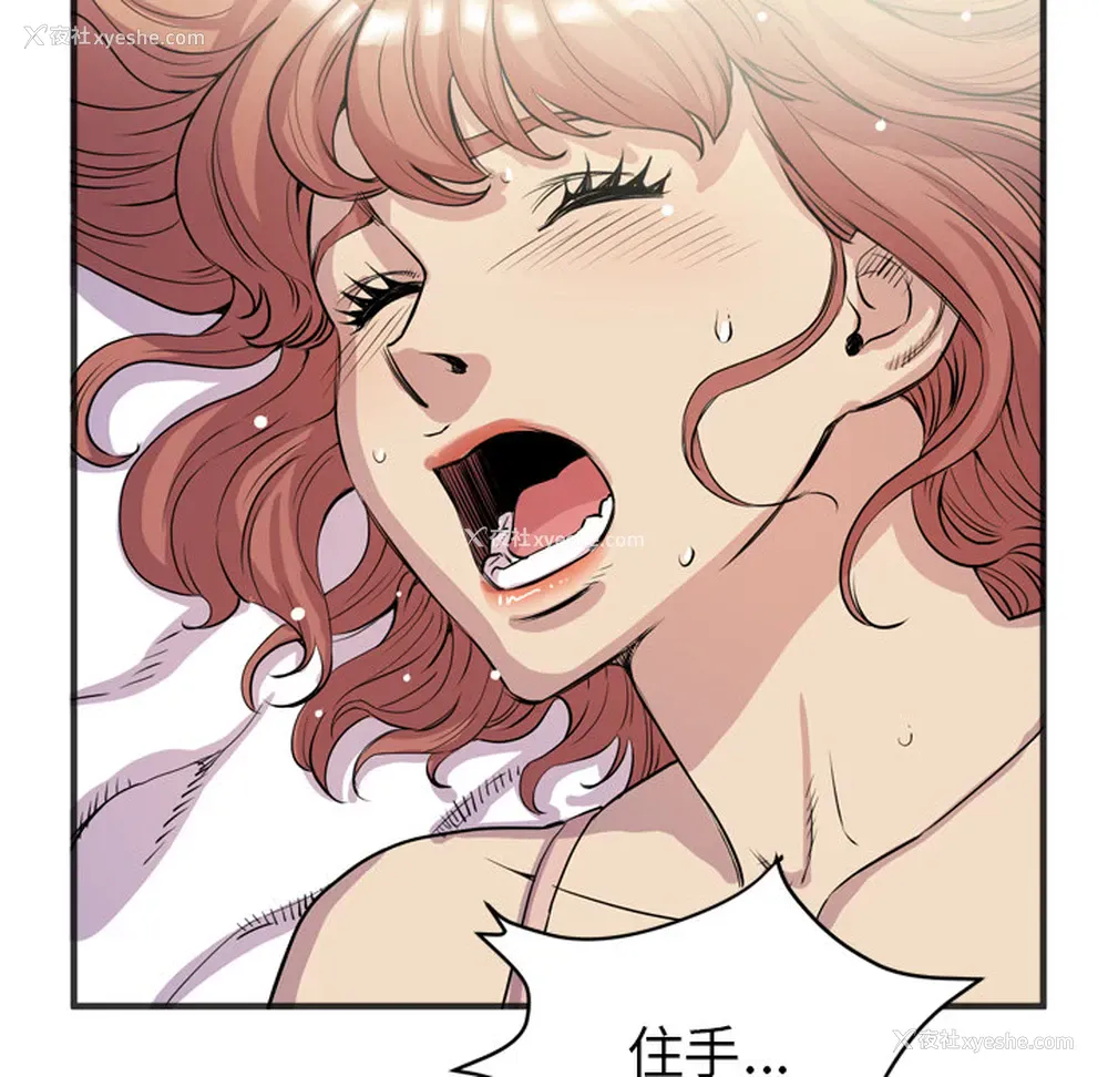 82P - 拜托了人妻