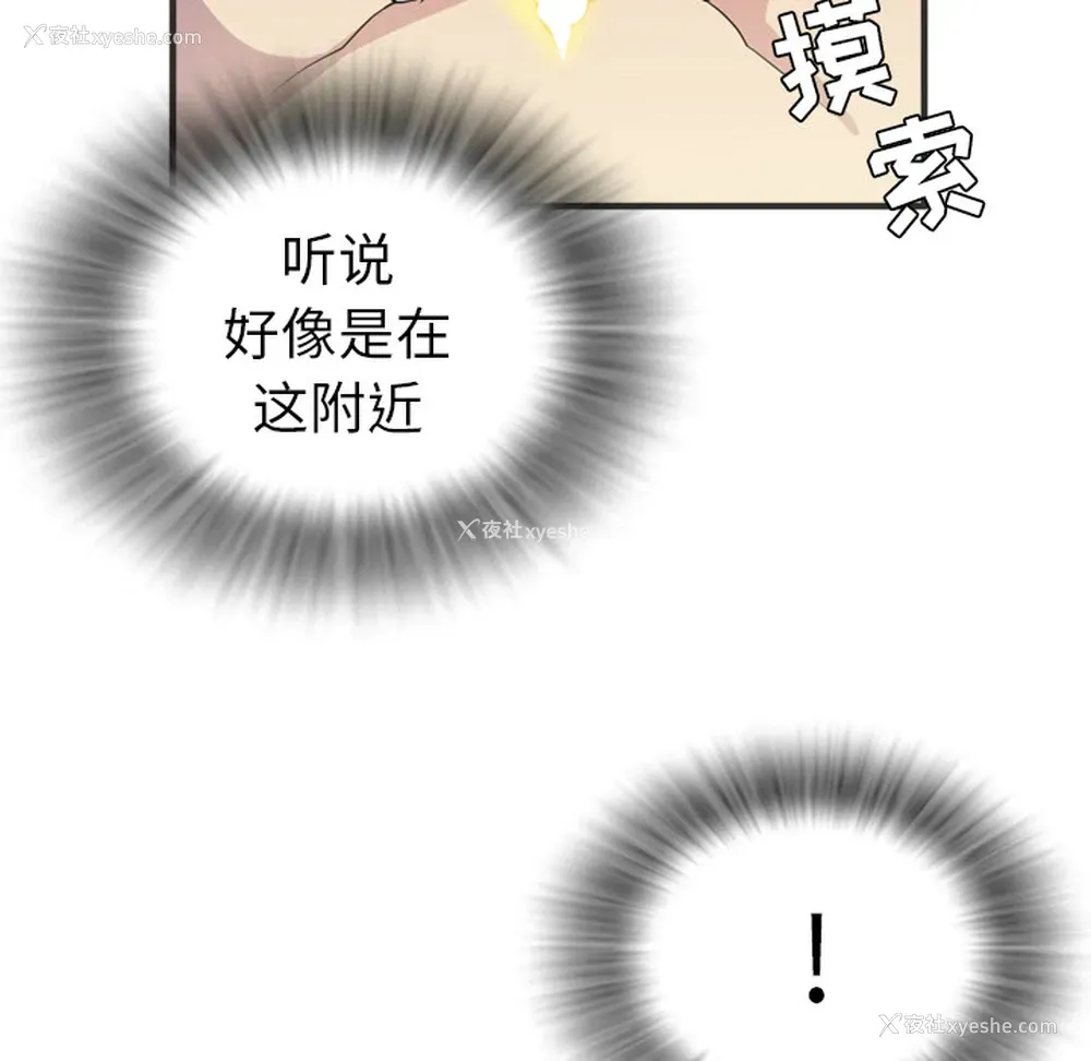 84P - 拜托了人妻