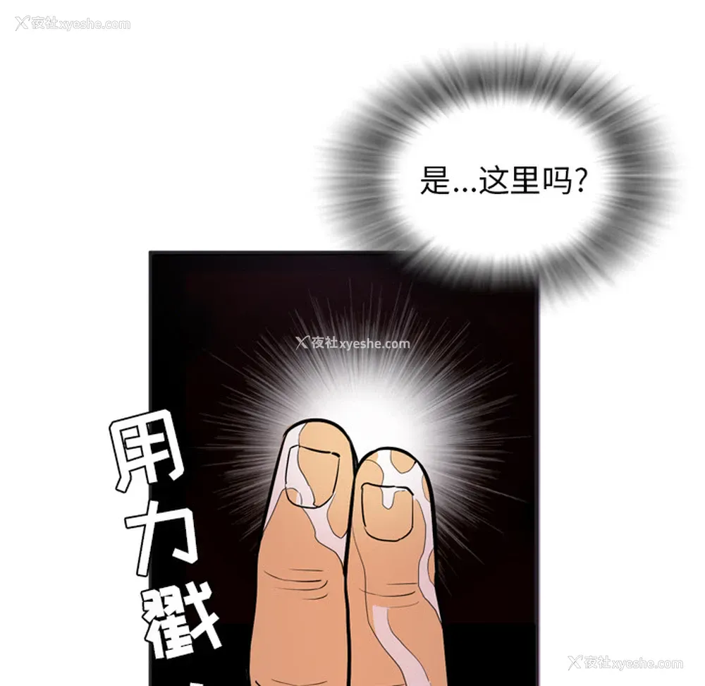 86P - 拜托了人妻