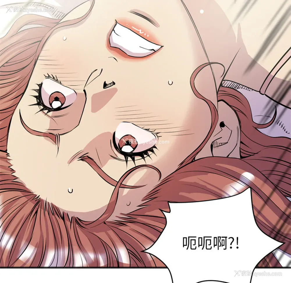 88P - 拜托了人妻