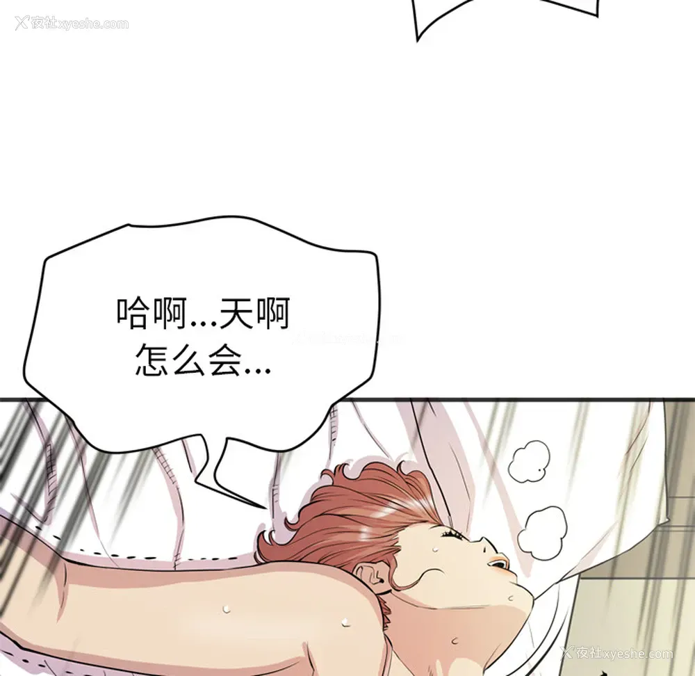 89P - 拜托了人妻