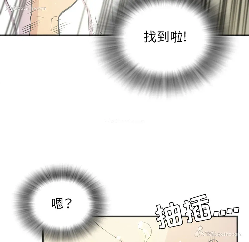 91P - 拜托了人妻