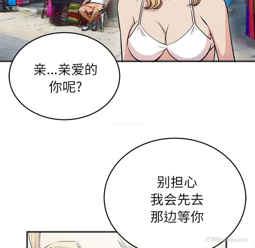 11P - 拜托了人妻