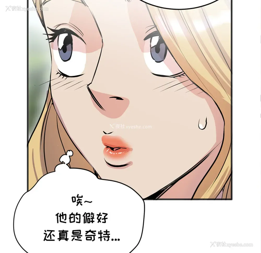 12P - 拜托了人妻