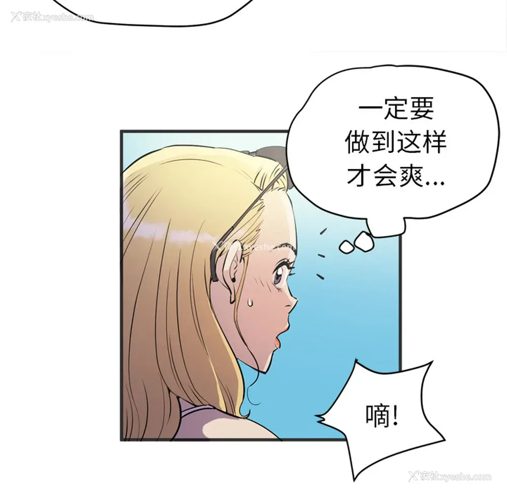 13P - 拜托了人妻