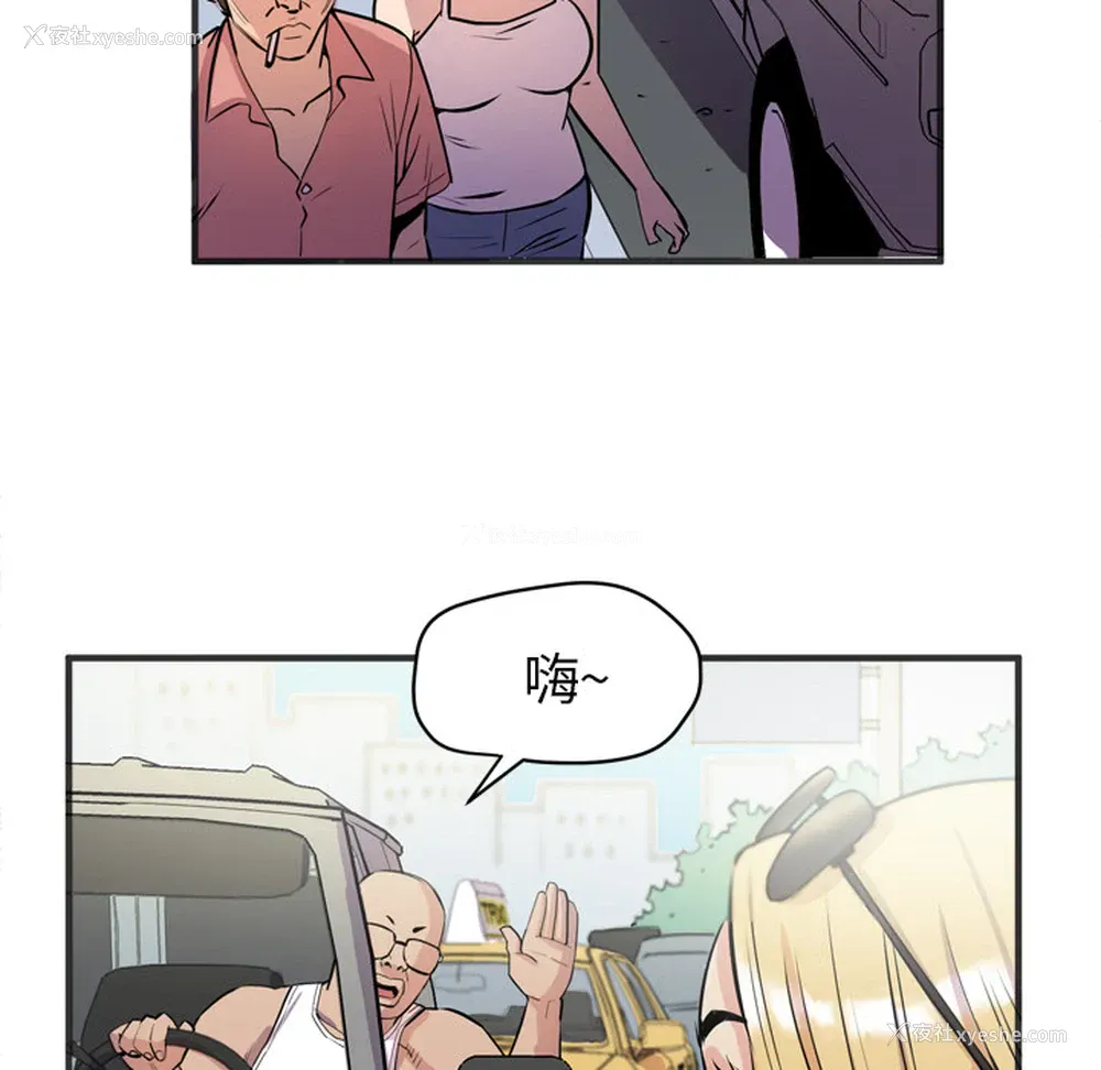 15P - 拜托了人妻