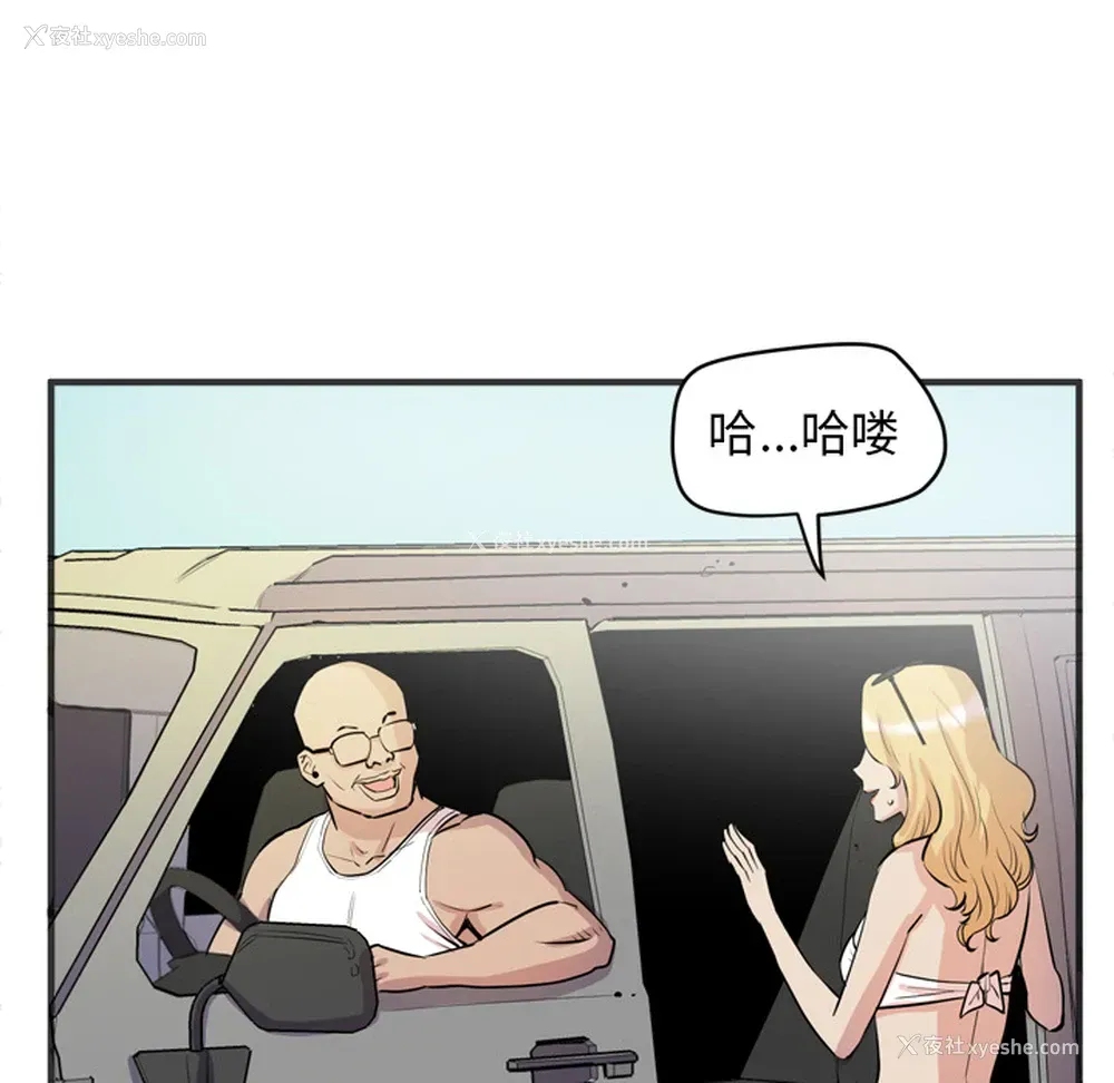 20P - 拜托了人妻