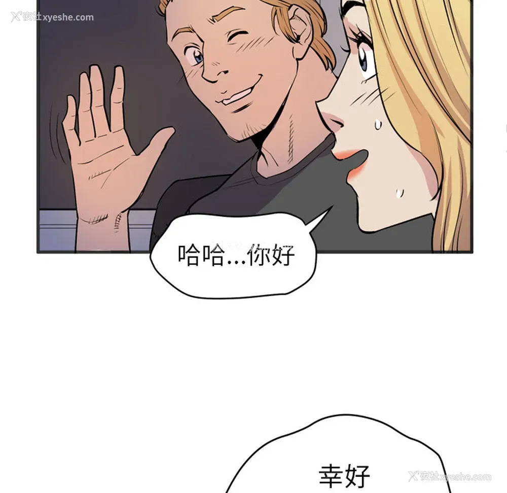 25P - 拜托了人妻
