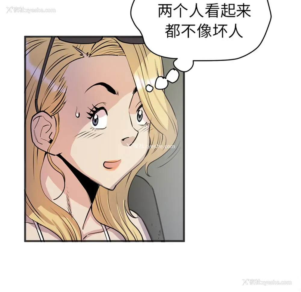 26P - 拜托了人妻
