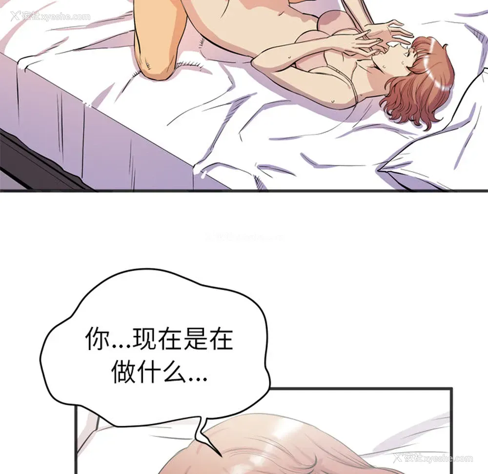 42P - 拜托了人妻