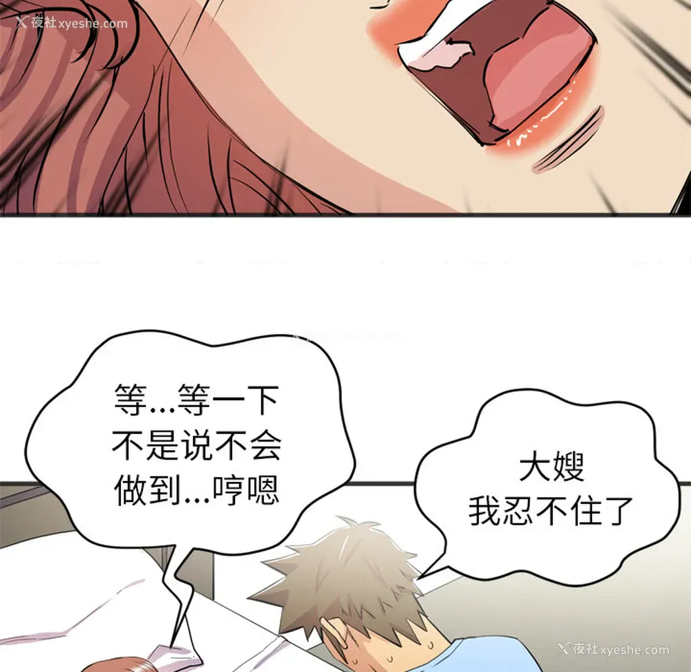 47P - 拜托了人妻