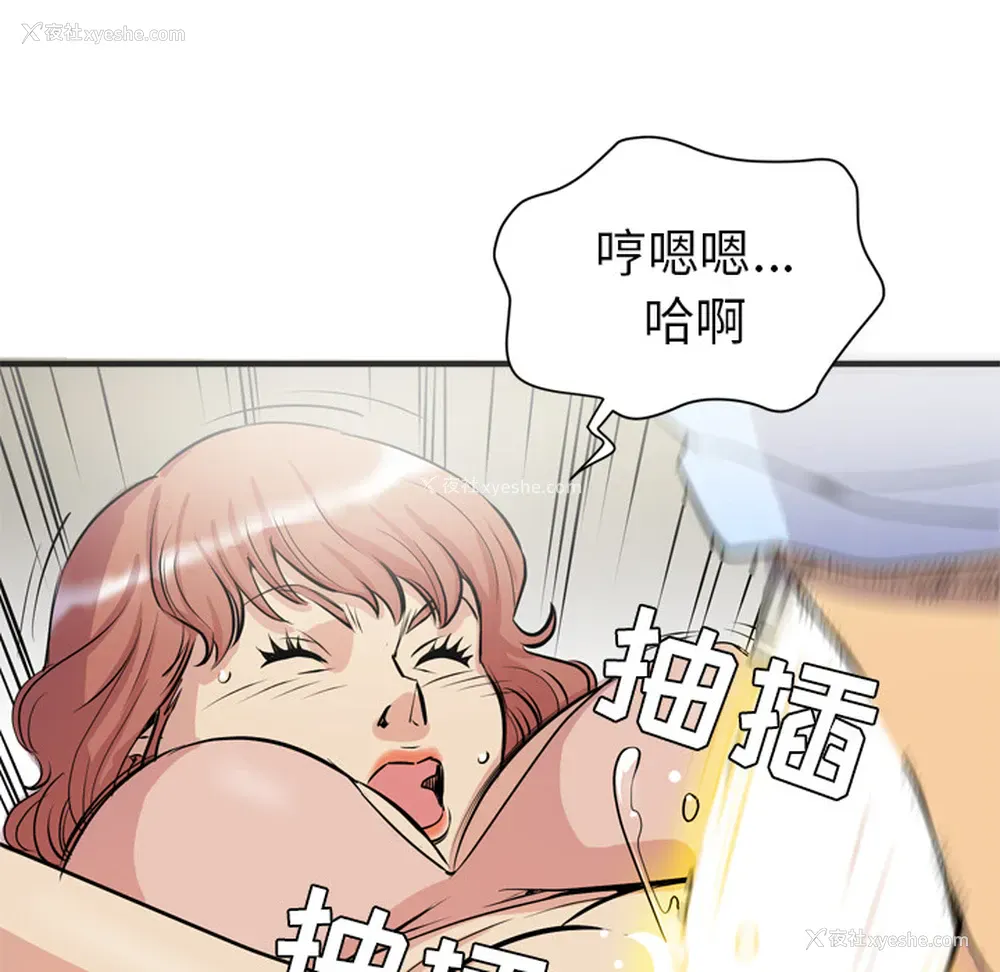 50P - 拜托了人妻