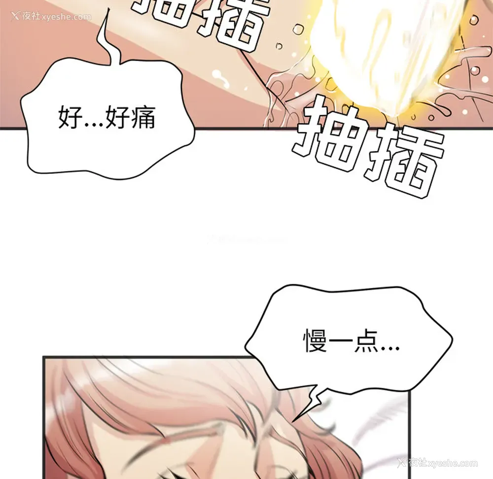 51P - 拜托了人妻